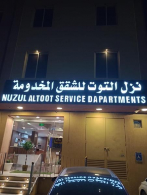 Nuzul Altoot Serviced Apartments